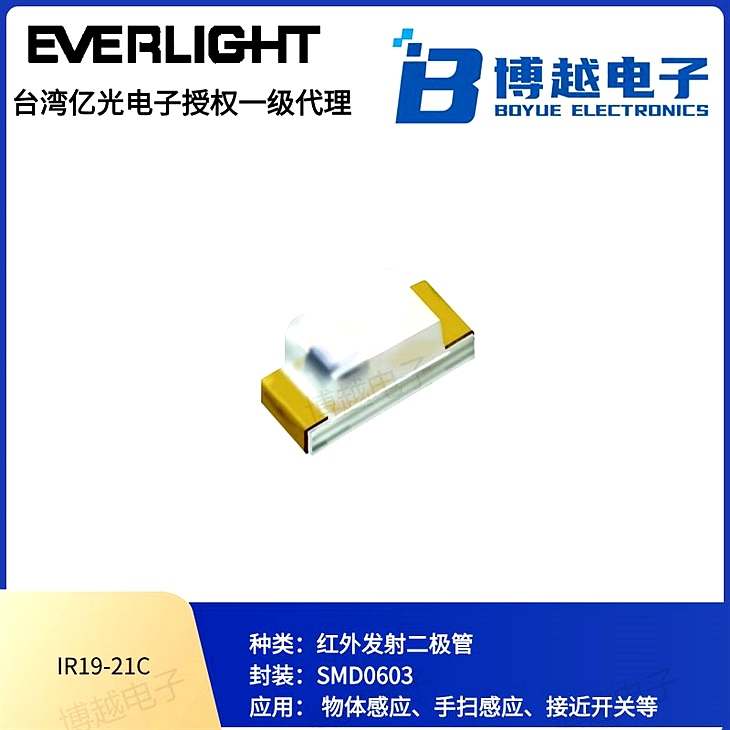 IR1921CTR80603發射管