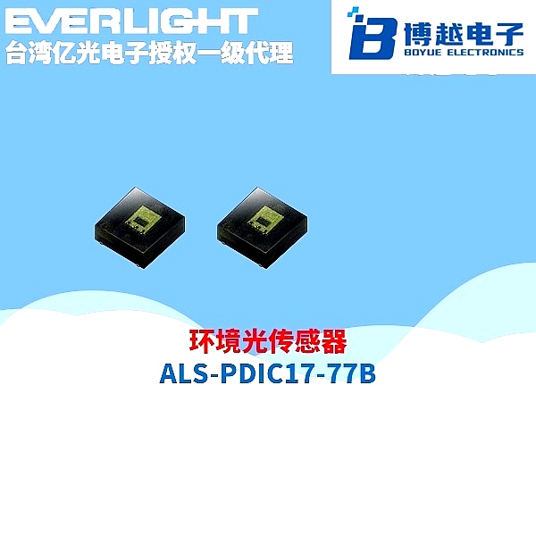環境傳感器ALSDPDIC1778CL653