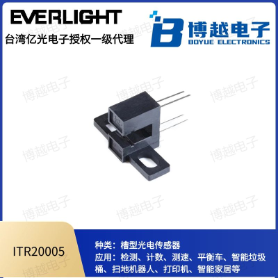 對(duì)射式光電傳感器