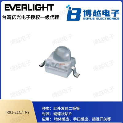 IR9121CTR7發射管