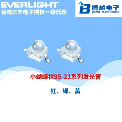 小蝴蝶95-21系列發光二極管