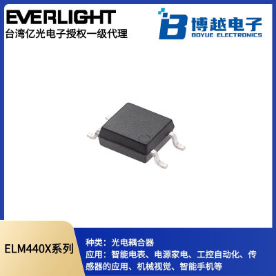 固態繼電器光耦-ELM440X系列